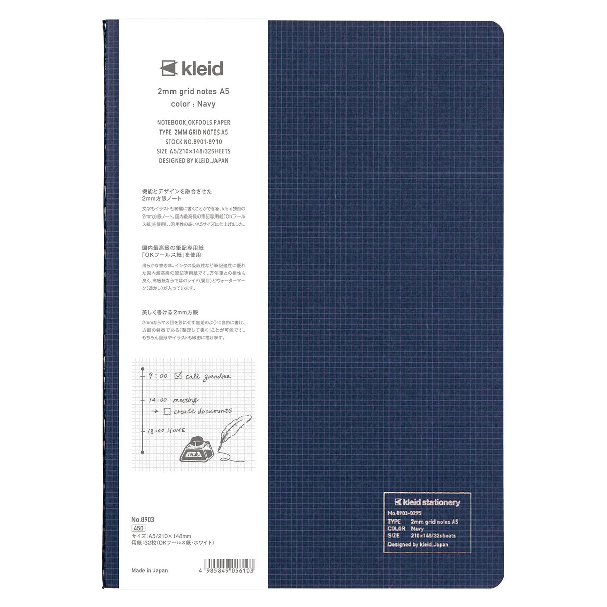 2mm Grid Notes A5