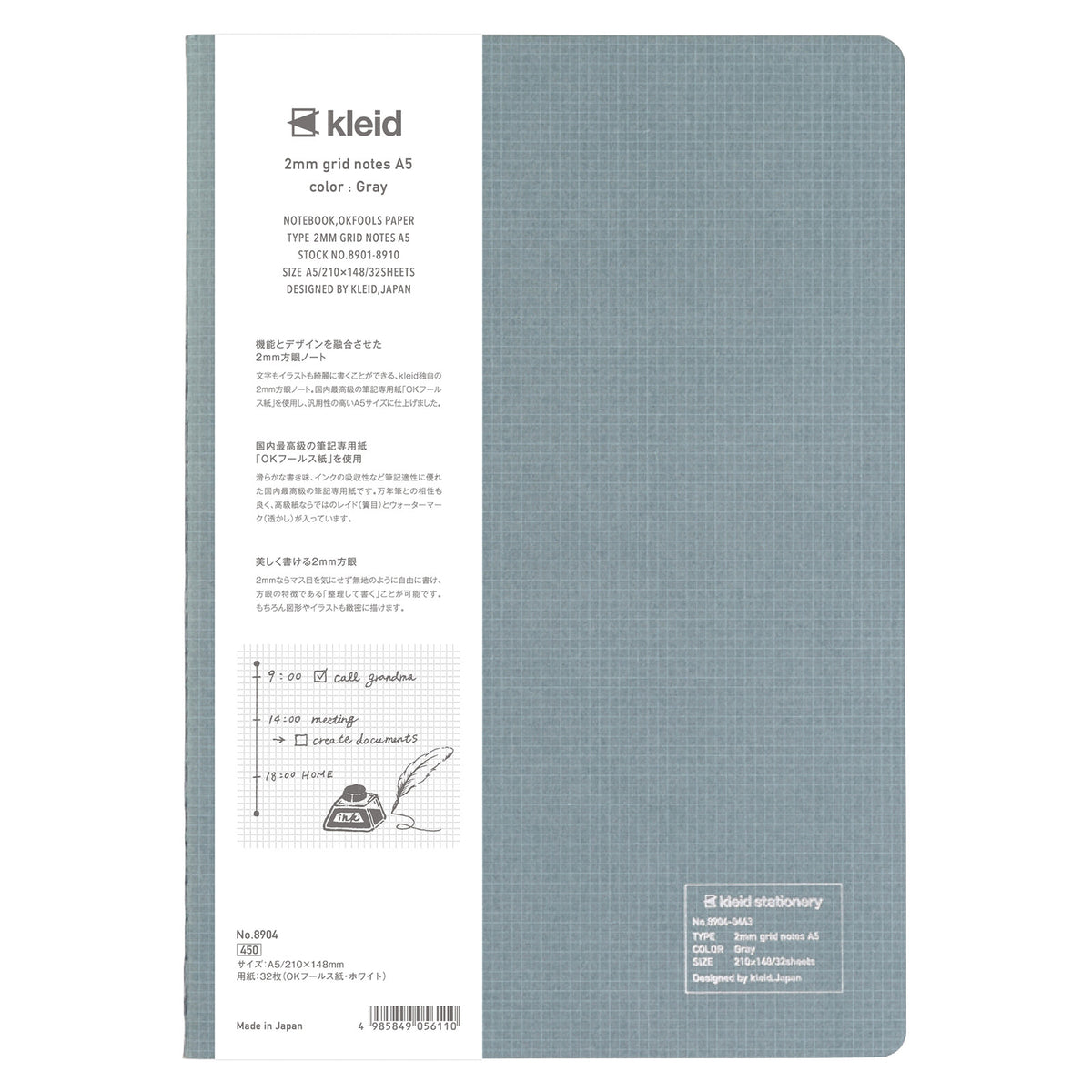 2mm Grid Notes A5