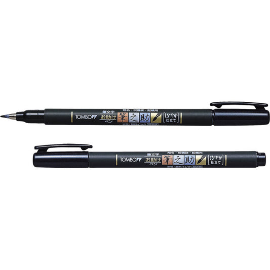 Fudenosuke Brush Pen