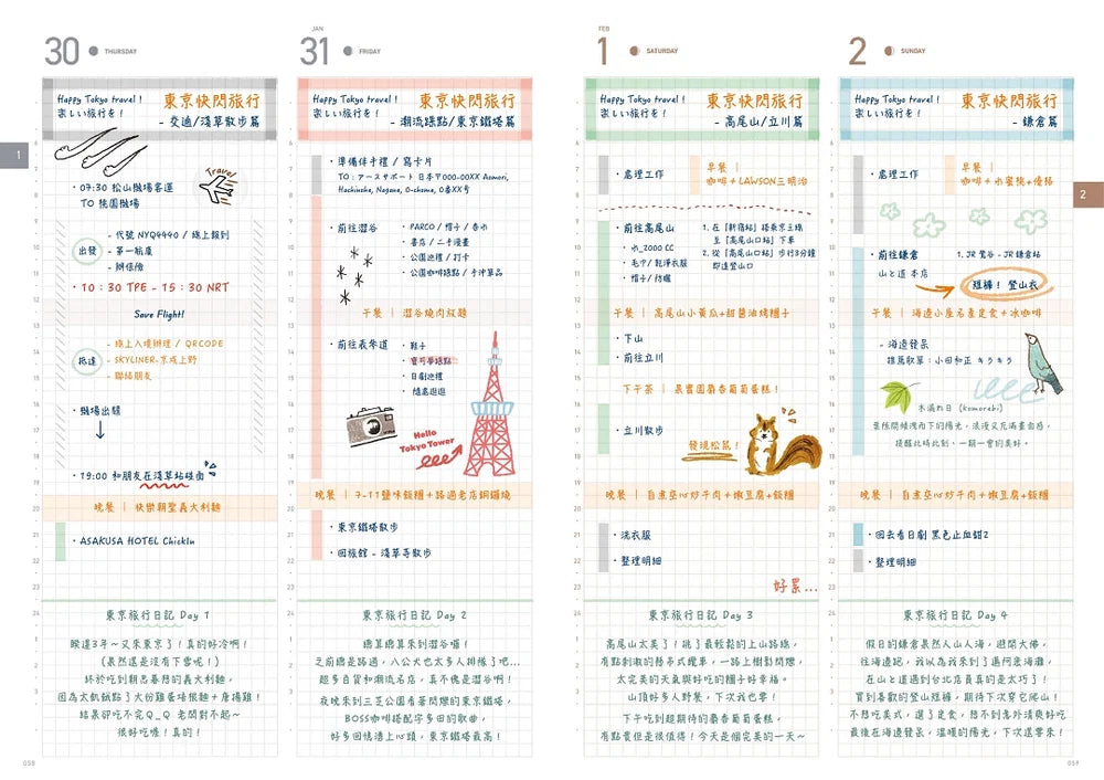 2027 Regular Planner - Taiwan Holiday Version A5