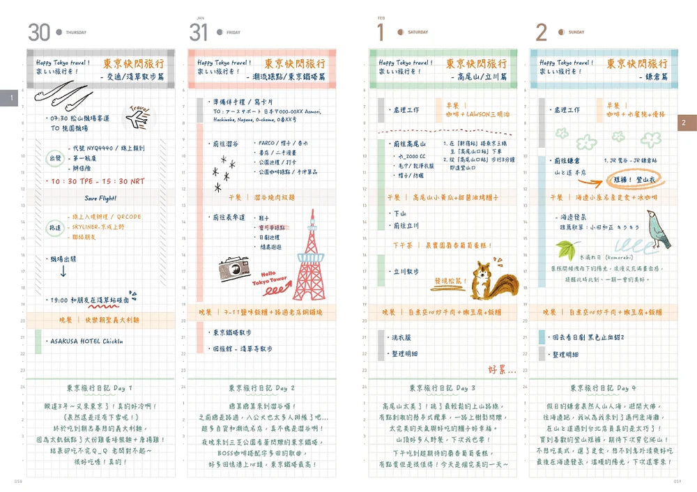 2027 Regular Planner - English Version A5