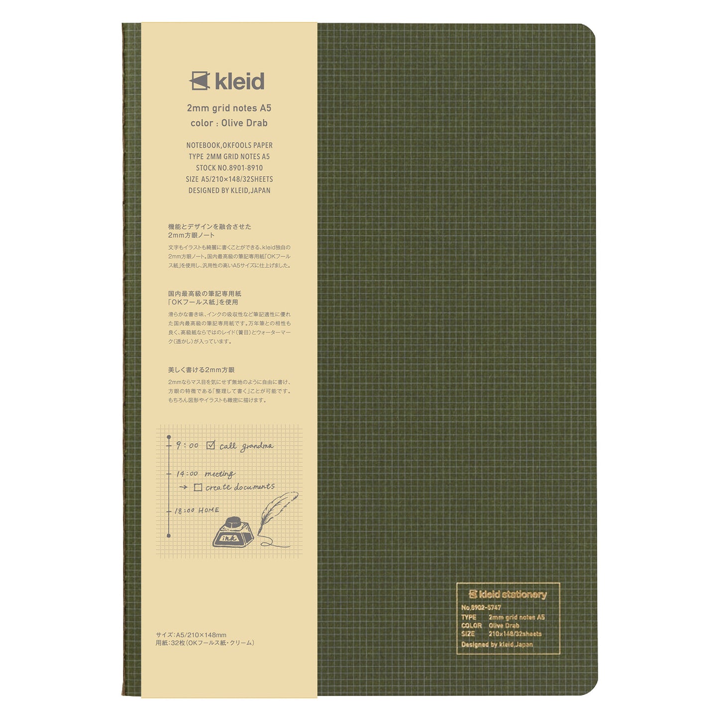 2mm Grid Notes A5