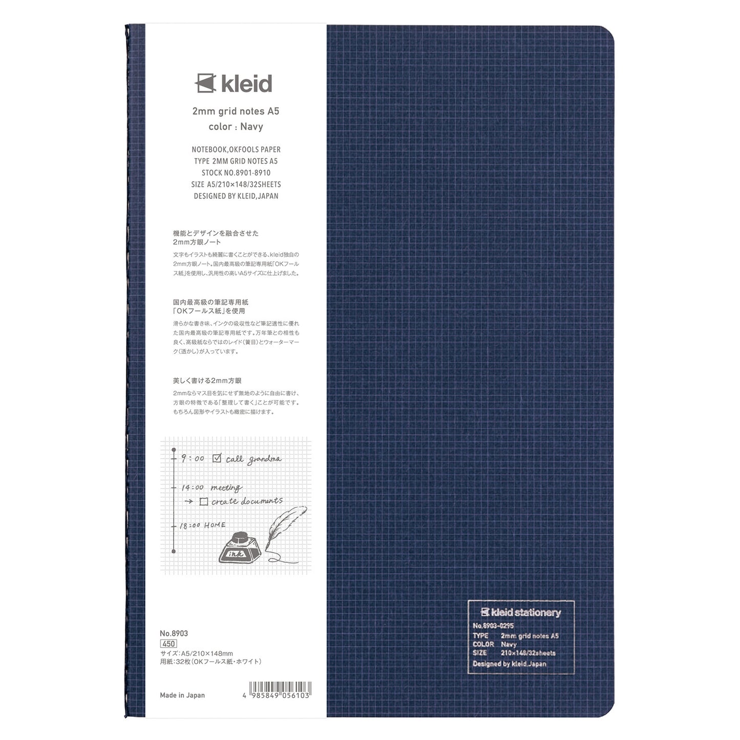 2mm Grid Notes A5