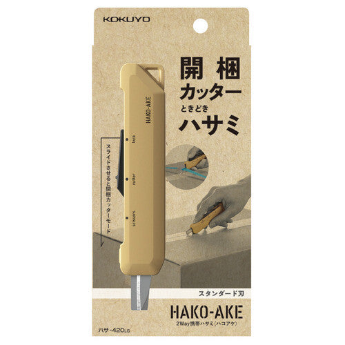 HAKO-AKE 2Way Portable Cutter & Scissors
