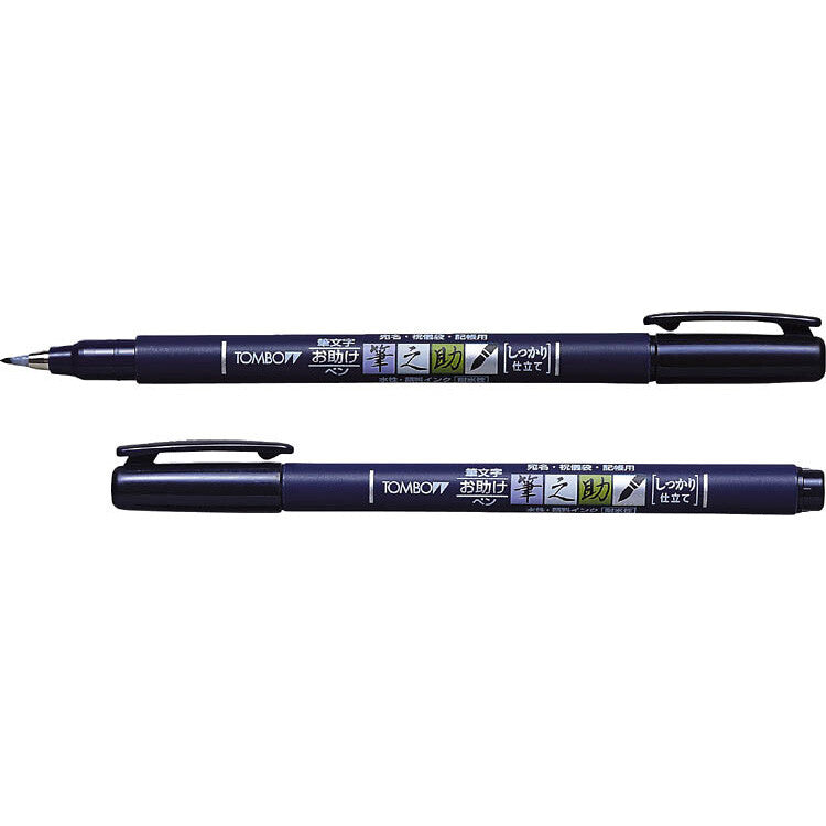 Fudenosuke Brush Pen
