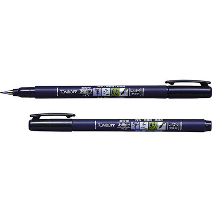 Fudenosuke Brush Pen