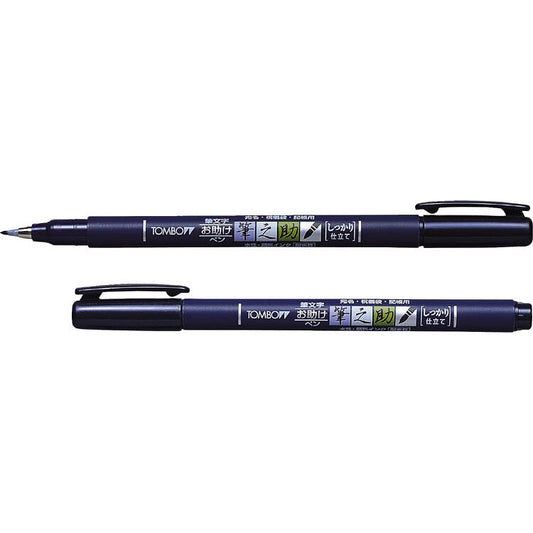 Fudenosuke Brush Pen
