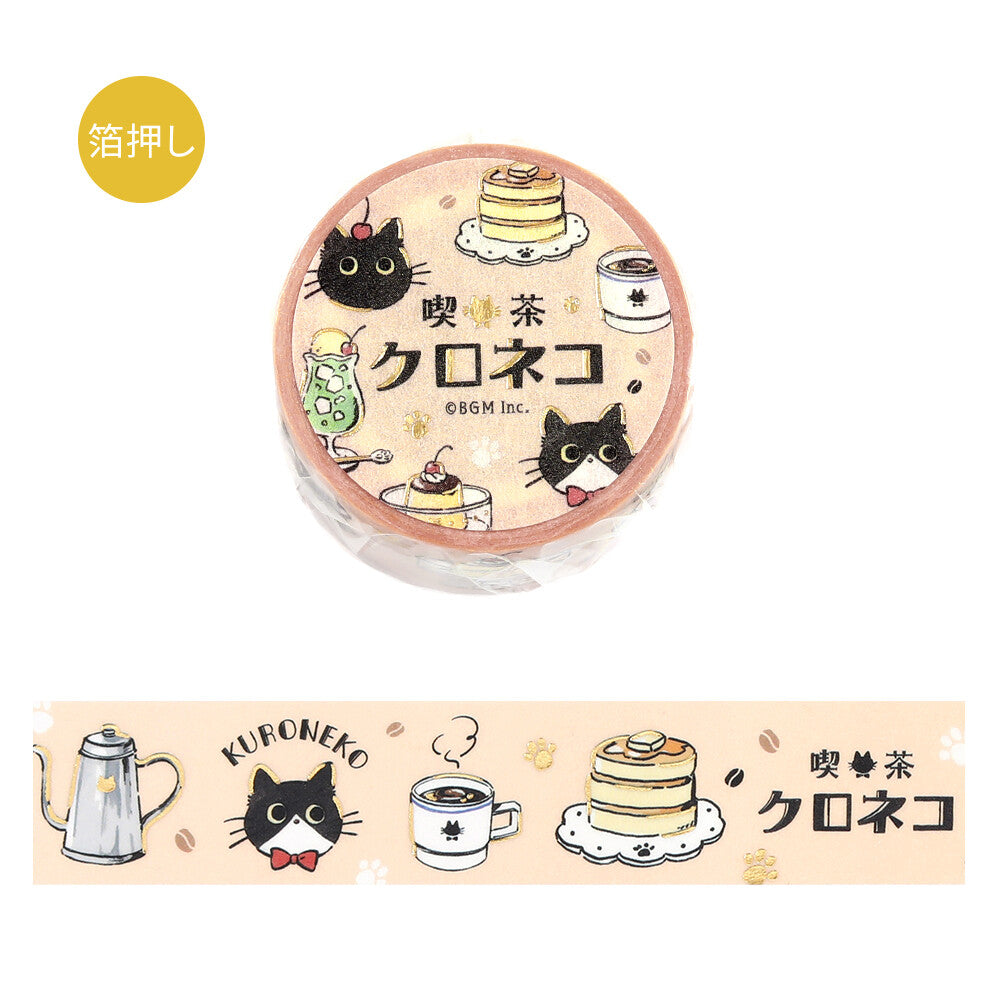 Cafe Kuroneko (Welcome)