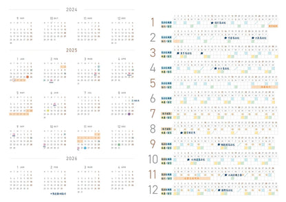 2027 Regular Planner - Taiwan Holiday Version A5