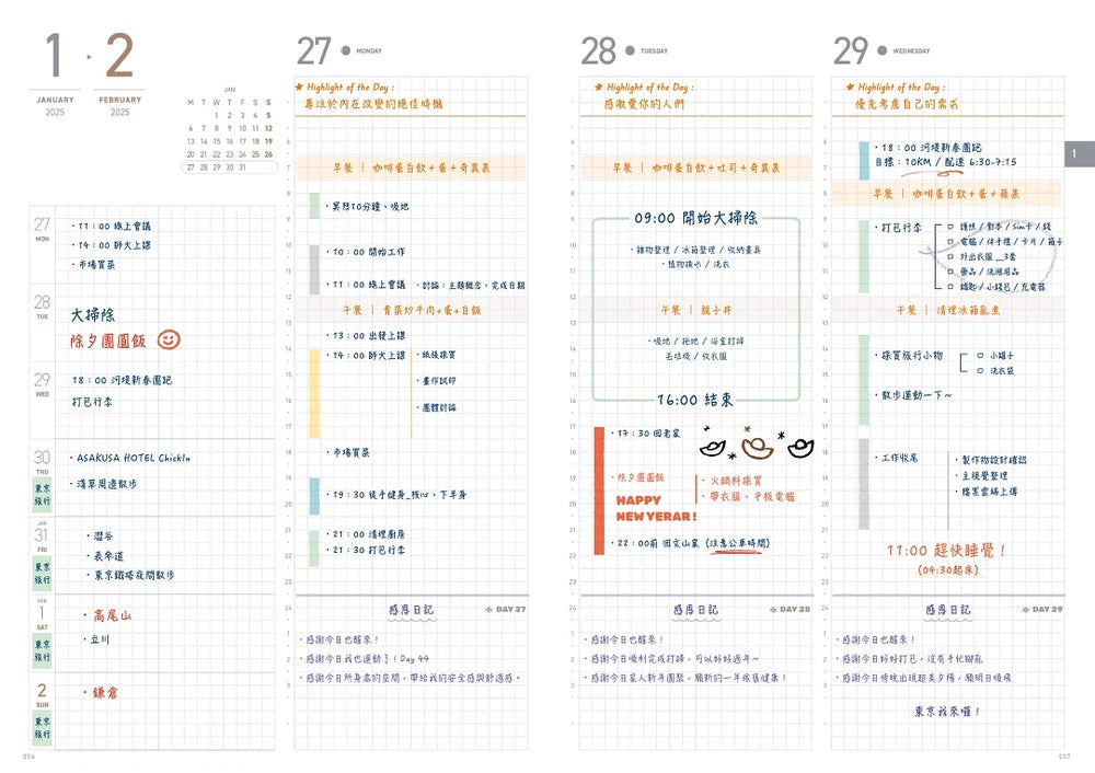 2027 Regular Planner - Taiwan Holiday Version A5