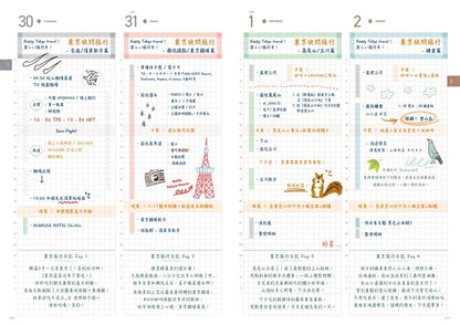 2027 Regular Planner - Taiwan Holiday Version A5