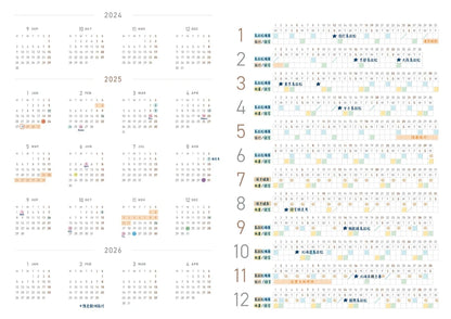 2027 Regular Planner - English Version A5